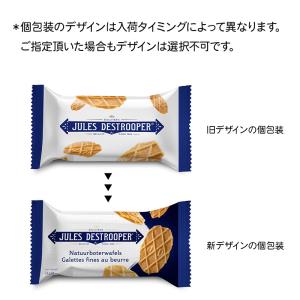 デストルーパー ミニバタークリスプ 1箱144...の詳細画像2