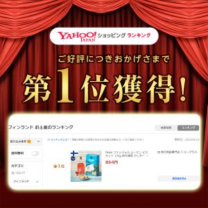 Fazer ファッツェル ムーミン ビスケット...の詳細画像1