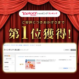Fazer ファッツェル ムーミン グミ 80...の詳細画像1