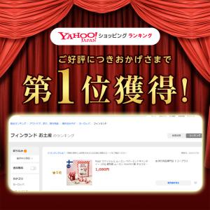 Fazer ファッツェル ムーミン ペパーミン...の詳細画像1