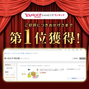 Forsman Tea フォルスマンティー 北...の詳細画像1