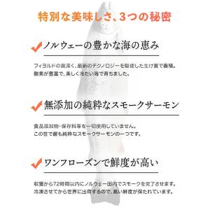 ノルウェー産スモークサーモン 600g 100...の詳細画像2