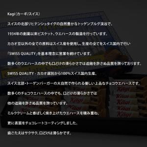kagi カーギ トルコデザイン チョコウェハ...の詳細画像3