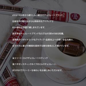 elit エリート ダークチョコレートスティッ...の詳細画像2