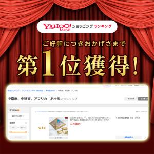 エジプトピラミッドヘーゼルナッツココアクランチ...の詳細画像1