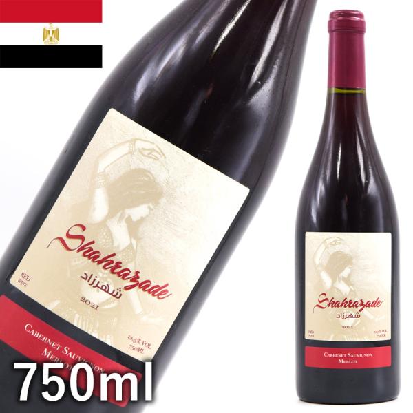 Kouroum Shahrazade コウロム シェヘラザード 750ml 赤ワイン カベルネソーヴ...