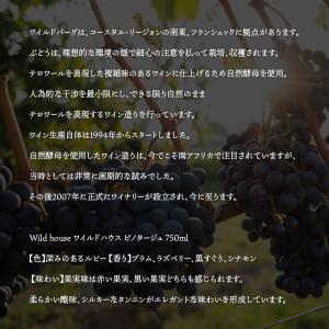 Wild house ワイルドハウス ピノター...の詳細画像1