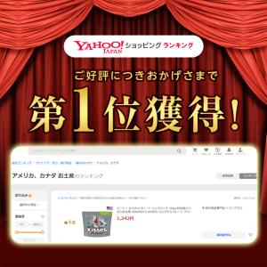 ハーシー キスチョコレート シェアパック 30...の詳細画像1