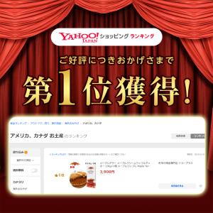 メープルテラー メープルクリームワッフルクッキ...の詳細画像1