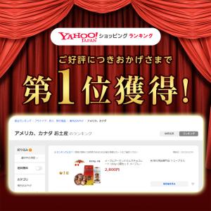 メープルアーモンドミルクチョコレート 100g...の詳細画像1