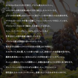 Aurora Cabernet Sauvign...の詳細画像1