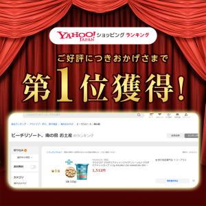 マウナロア マカダミアナッツ ハワイアンシーソ...の詳細画像1