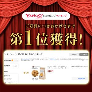 ハワイアンホースト スヌーピーチョコチップマカ...の詳細画像1