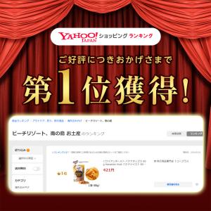 ハワイアンホースト バナナチップス 80g H...の詳細画像1