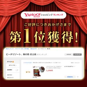 ハワイアンホースト マカダミアナッツチョコ パ...の詳細画像1