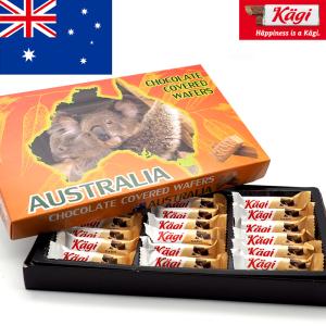 kagi カーギ オーストラリアデザイン チョコウェハース 115g 18粒入り 個包装 ウエハース チョコレート オーストラリアみやげ 夏季クール｜ec-tokoplus
