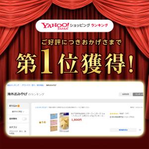 BUTTERFINGERS バターフィンガーズ...の詳細画像1