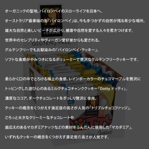 Byron Bay Cookies バイロンベ...の詳細画像3