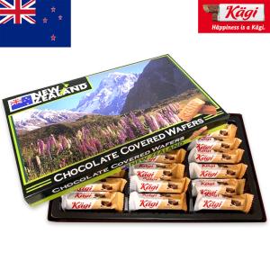 kagi カーギ ニュージーランドデザイン チョコウェハース 115g 18粒入り 個包装 ウエハース ニュージーランドみやげ 夏季クールの商品画像