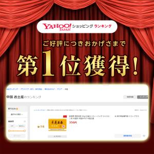新芽牌 茉莉花茶 40g(20袋入) ティーバ...の詳細画像1