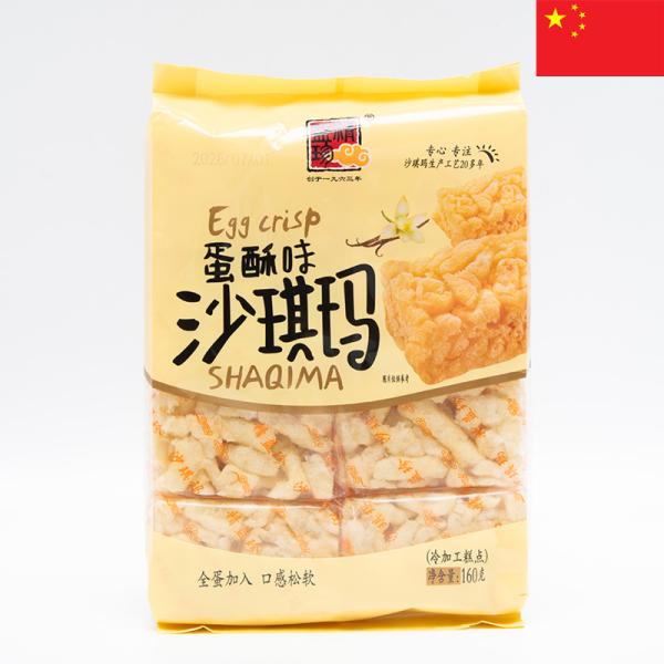 精益珍サーチーマ オリジナル味 3袋セット(1袋8個入160g) 個包装 沙其瑪 シャーチーマー サ...