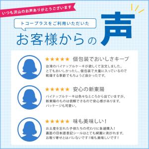 パイナップルケーキ 新東陽 10箱セット 1箱...の詳細画像2