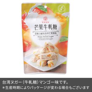 台湾マンゴーヌガー 吉吉品味 芒果牛軋糖 個包...の詳細画像5