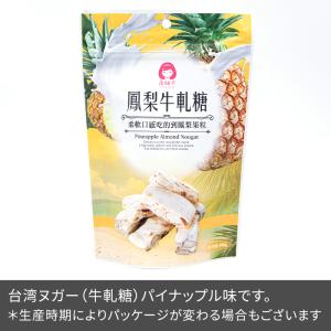 台湾マンゴーヌガー 唐舗子 芒果牛軋糖 個包装...の詳細画像5