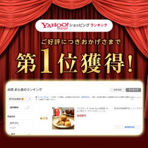 ライチケーキ Smile Sun 個包装 16...の詳細画像1
