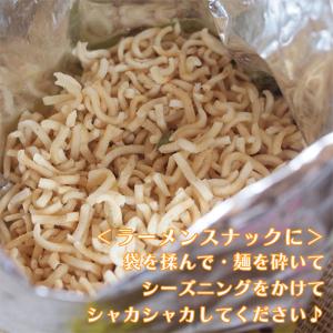 味王 王子麺 5袋入 袋麺 スナック麺 インス...の詳細画像4