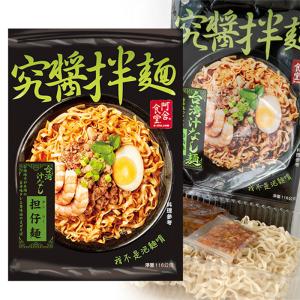 阿舎食堂 究醤拌麺 台湾汁なし麺 担仔麺 台南味 1袋 116g タンツー麺 タイナン味 袋麺 インスタントヌードル 台湾土産 おみやげ 海外 輸入