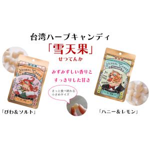 雪天果 台湾ハーブキャンディー びわ&ソルト風...の詳細画像4