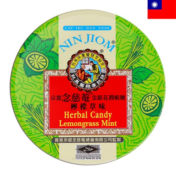 京都念慈菴ビワのど飴 レモングラス味 缶入60g(24粒入) 枇杷潤喉糖 喉ケア びわシロップ キャ...