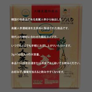 KGNF 高麗人参茶 3g×50包 150g ...の詳細画像2