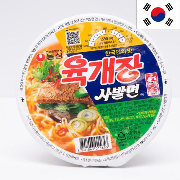 アウトレットSALE 賞味期限間近 農心 NONGSHIM ユッケジャンサバル麺 86g×6個セット...