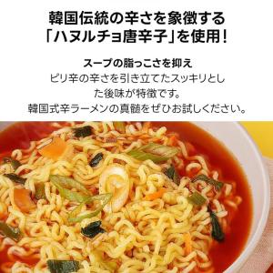 オットギ熱ラーメン 120g×5袋パック オッ...の詳細画像2