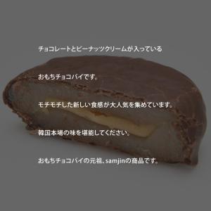 SAMJIN 餅チョコパイ 1箱6個入150g...の詳細画像1
