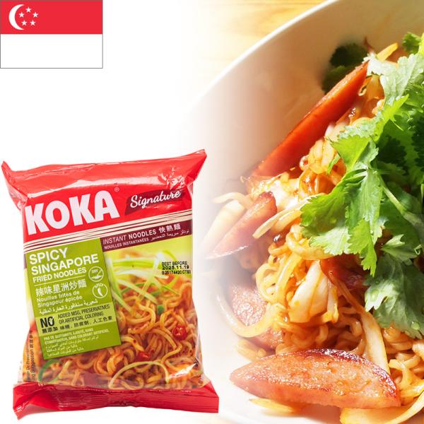 KOKA インスタント麺 スパイシーシンガポール焼きそば味 85g 6袋セット ホッケンミー チャオ...
