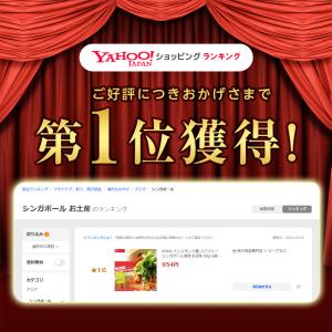 KOKA インスタント麺 スパイシーシンガポー...の詳細画像1