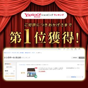 マーライオンアーモンドチョコレート 20箱セッ...の詳細画像1