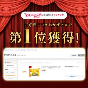 A-One エーワン インスタントフォー チキ...の詳細画像1