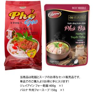 本格フォーセット フォー乾麺400g+希釈用ス...の詳細画像1