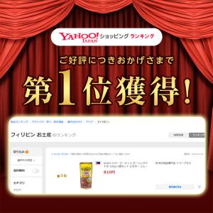 SUGO スゴー ピーナッツ ガーリックアドボ...の詳細画像1