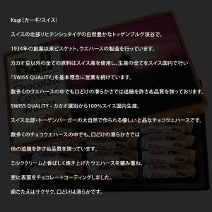 kagi カーギ バリデザイン チョコウェハー...の詳細画像3