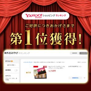 kagi カーギ バリデザイン チョコウェハー...の詳細画像1
