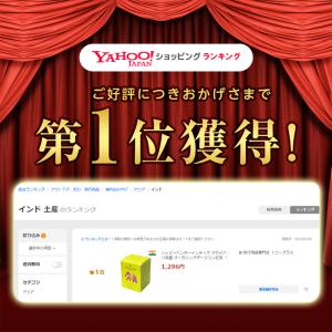ハッピーハンターインディア マカイバリ茶園 オ...の詳細画像1
