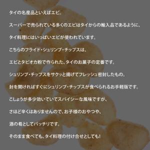 MANORA マノーラ フライドシュリンプチッ...の詳細画像2