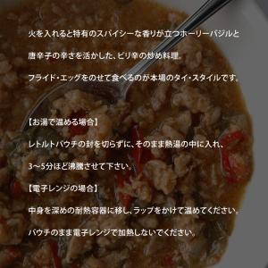 Kitchen88 キッチン88 鶏肉のガパオ...の詳細画像1