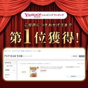 CENTURY センチュリー チキンマサラ 1...の詳細画像1