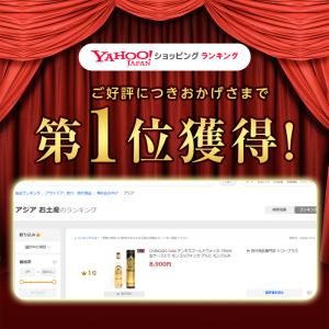 CHINGGIS Gold チンギスゴールドウ...の詳細画像1